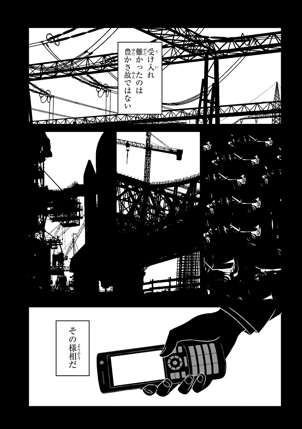 Reincarnation no Kaben - Chapter 108 - Page 19